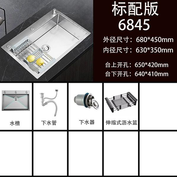 [68*45cm  不带龙头 白色拉丝不锈钢]