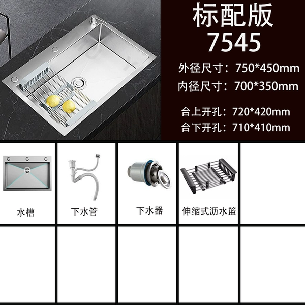 [75*45cm  不带龙头 白色拉丝不锈钢]
