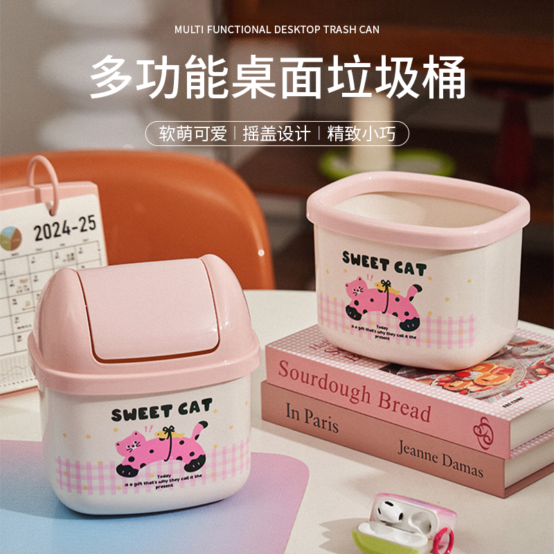 Desktop Trash Can, Small, Mini, Cute, High Aesthetic Value, Storage Bin, Dormitory, Living Room, Office Desk, Small Wastebasket