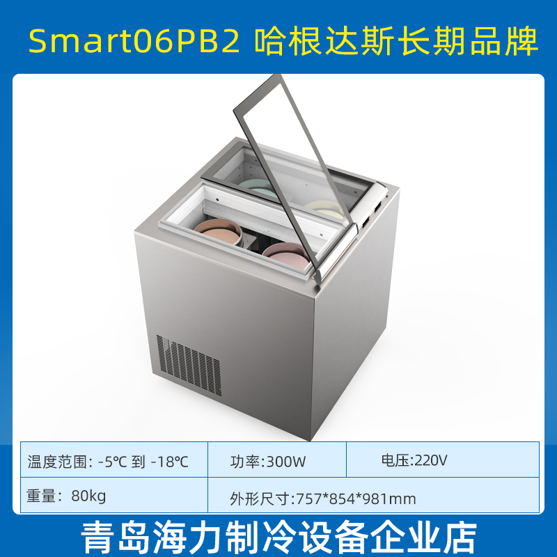 Витрина для мороженого Haili Gelato Smart06PB2