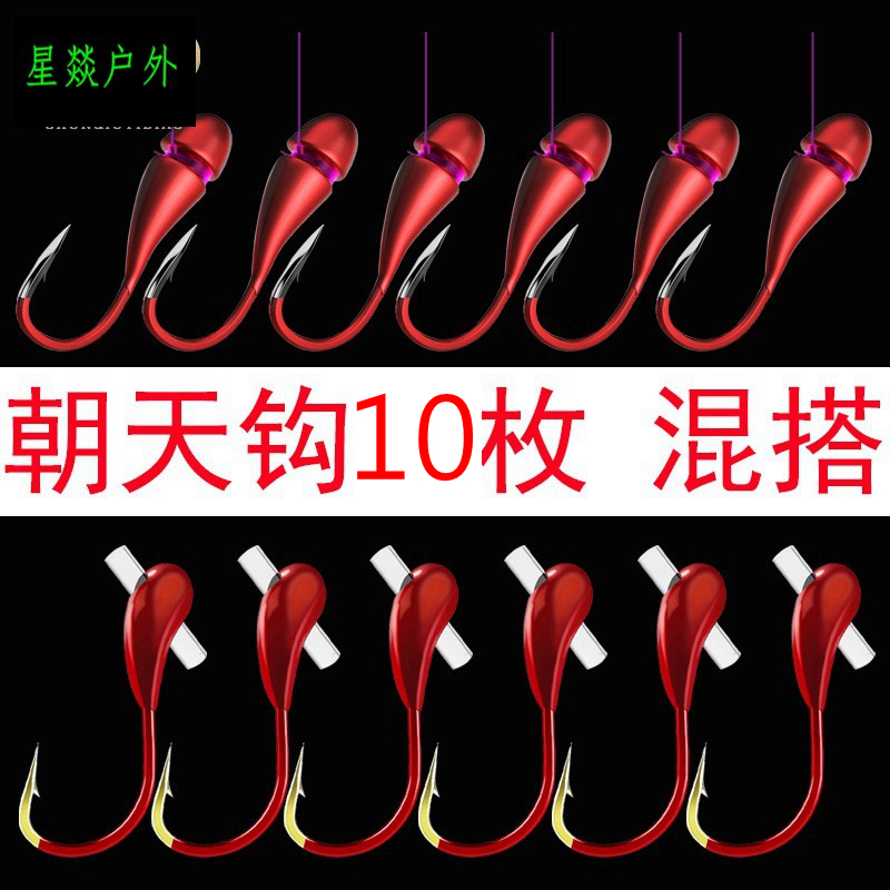 金袖朝天钩七星漂配件金海夕鲫鱼钩七星漂朝天钩细条朝天钩铅头一
