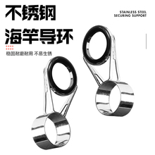 次节导环渔竿配件活动环矶竿叽杆活动导环路亚锚杆滑漂抛杆裸环抛