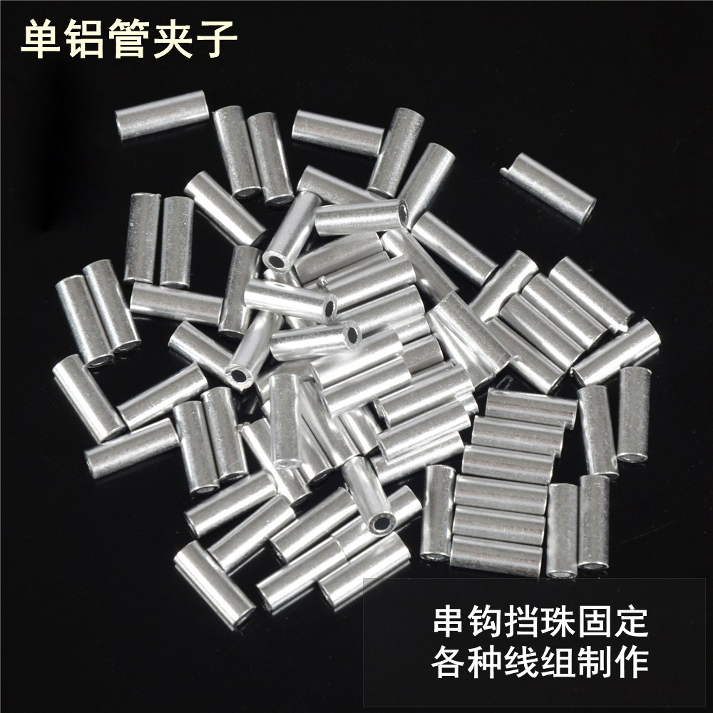 压线铝管白果子钓单铝管绑线船钓单筒串钩铝管单孔串钩线组单管扁