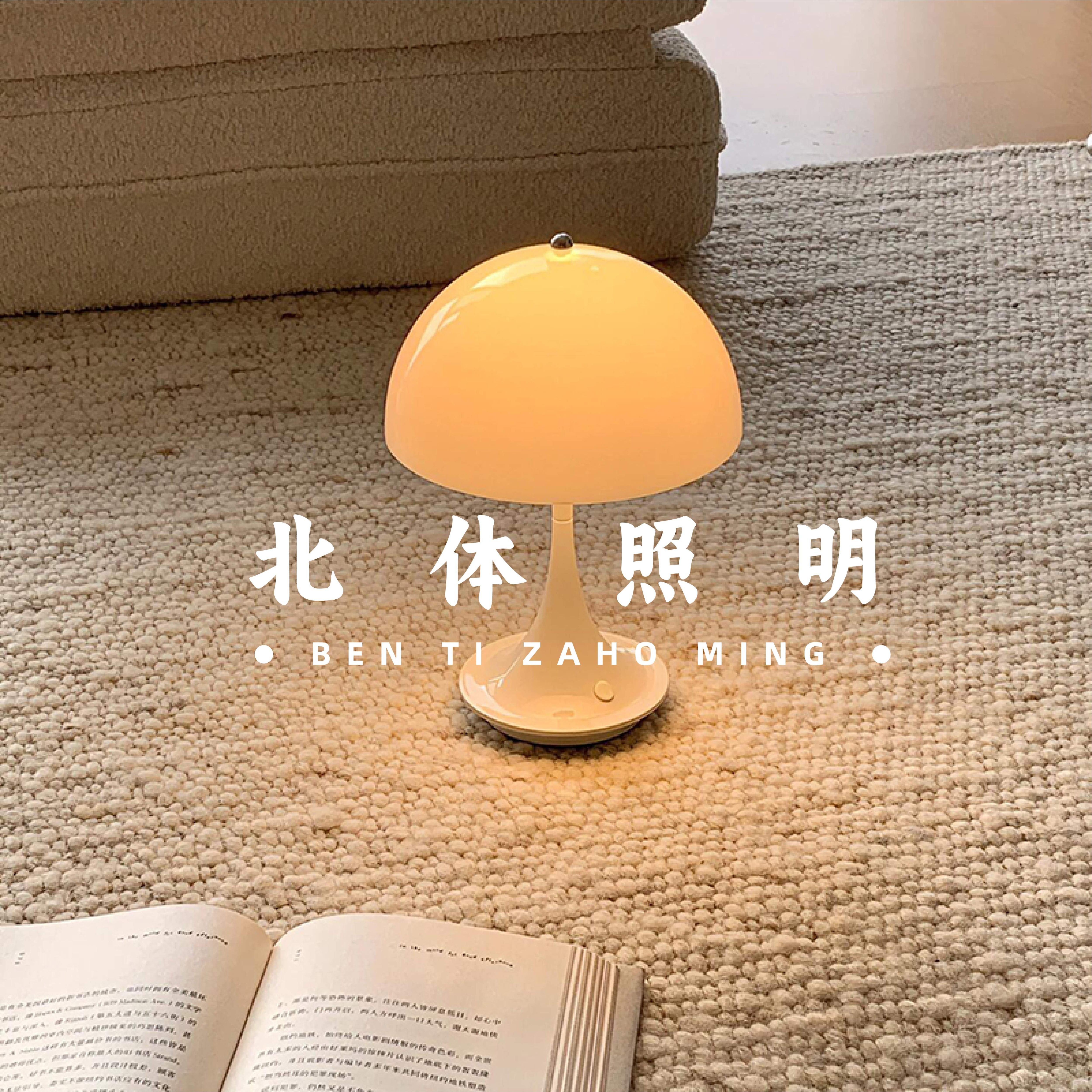 Cream-Colored Minimalist Jellyfish Table Lamp, Wireless Bedside Lamp, Bedroom Rechargeable Night Light, Mushroom Lamp, Mini Bud Lamp, No Power Plug Needed