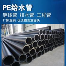 hdpe��160ȫ�����ԁ�ˮ��Ӳ��90 110pe��200ˮ�ܹ�Ƚoˮ�����۹�
