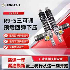 R9-S氮气横瓶倒置后减震器无损直上适合小牛九号x5极核