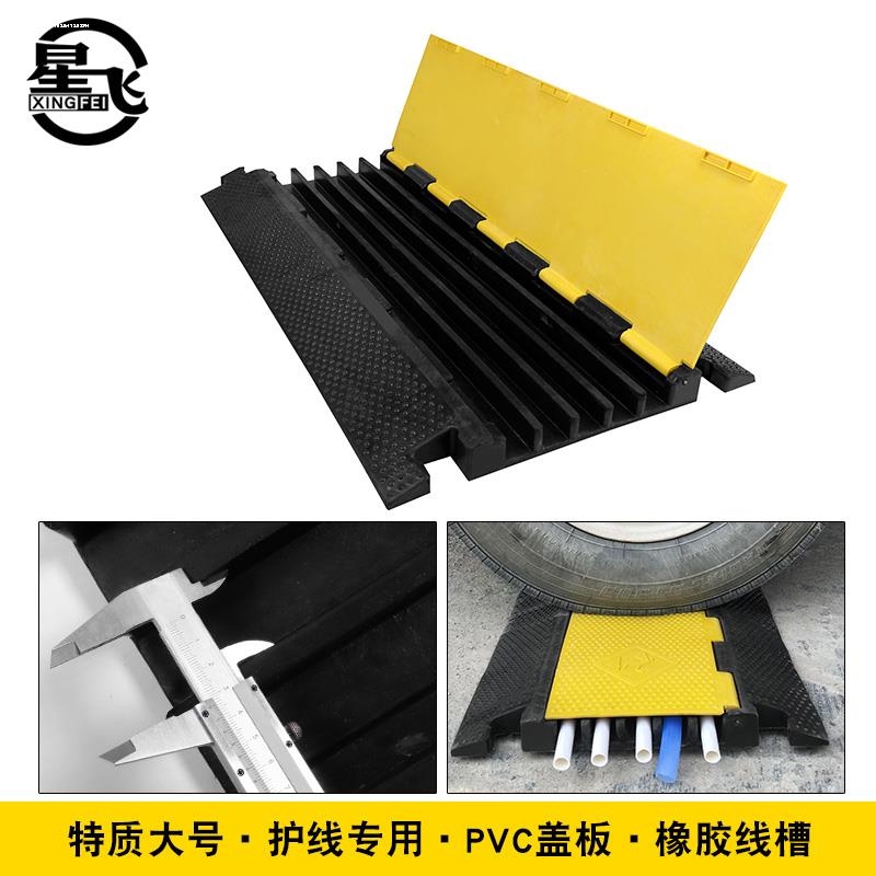 线槽减速带橡胶PVC室外地面电线电缆保护槽过线穿线槽压线盖线板