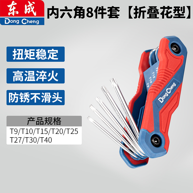 Набор ключей DongCheng Torx складных