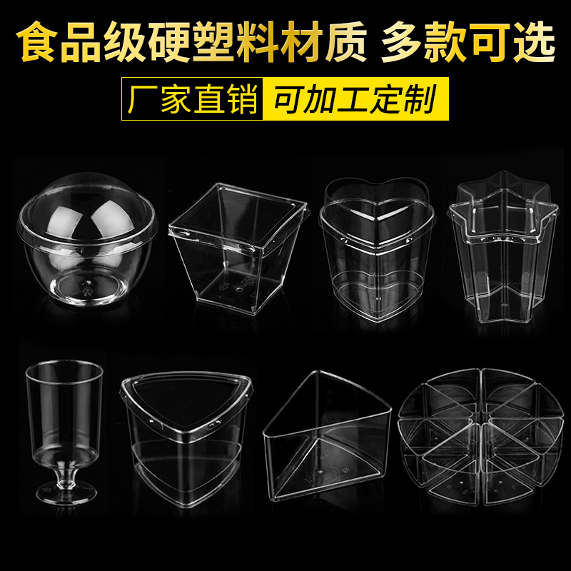 Food-Grade Thickened Mousse Pudding Cups, Jelly Cups, Ice Cream C