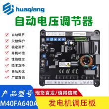 M40FA640A��������ѹ�巢��������AVR���ͷ�����Զ���ѹ������