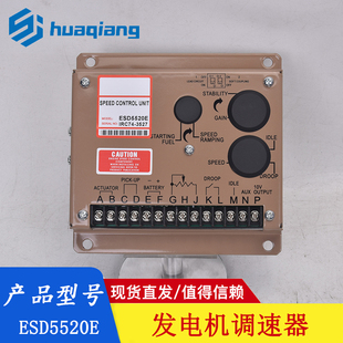 ESD5520E��{�� ���Ͱl늙C�������{���� �ٶȿ������{�ٰ�