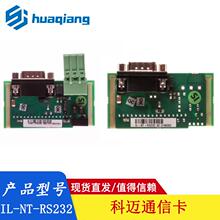 IL-NT-S-USB�����������������GPRS����ͨѶ��IL-NT-RS232-485