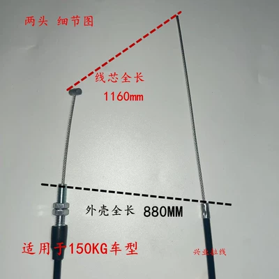 Manual Platform Cart Hydraulic Lift Table Dedicated Pressure Relief Line Small Trolley Wheel Lift Brake Line Hydraulic (Avtomobil fırlanan platformaları) - 150kg-cable-total-length-1160mm-shell-880mm