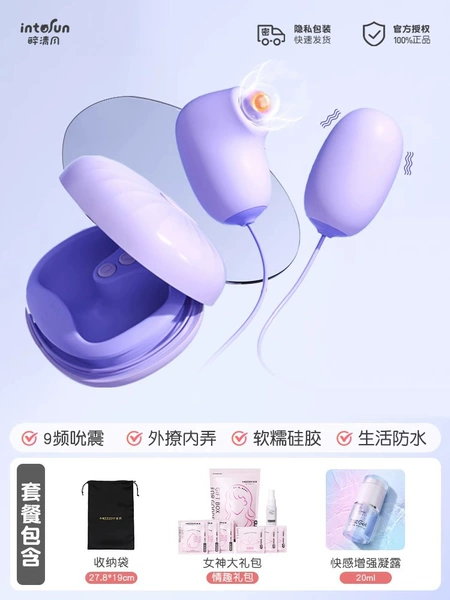 [+0 Yuan Benefit] Absolute Purple Vibrating Egg + Big Gift Pack
