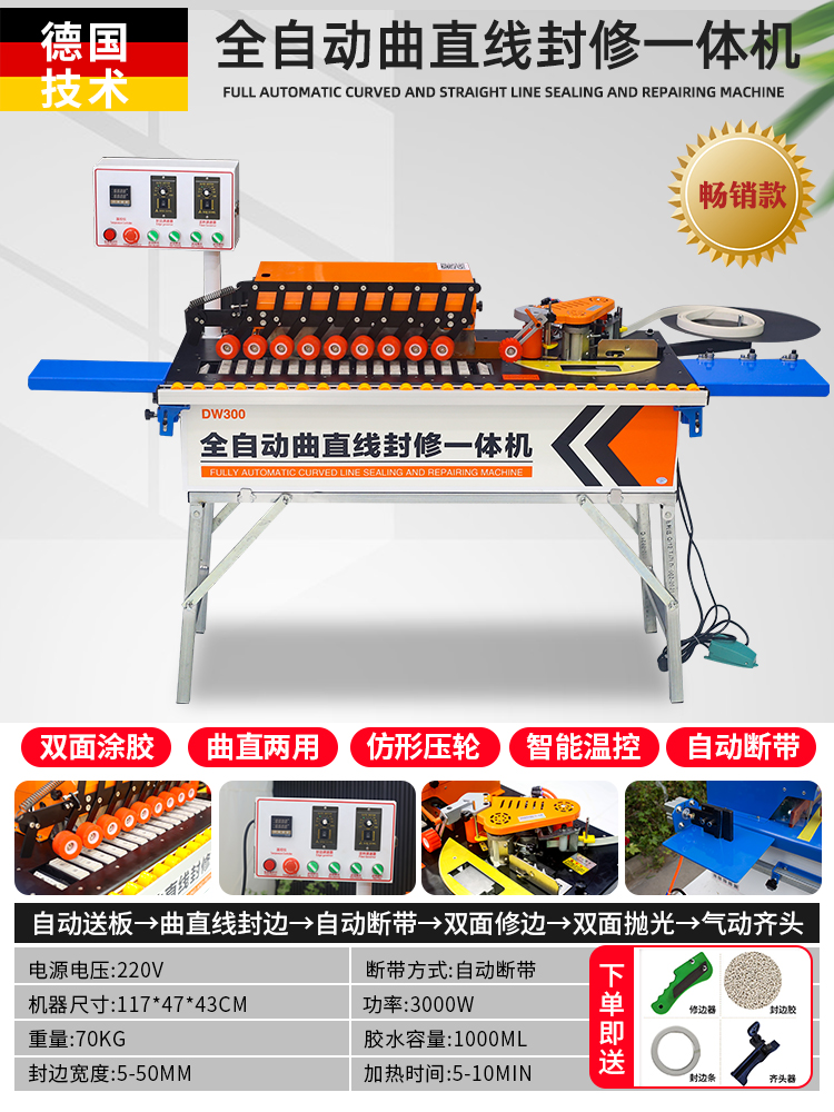 프레임이 있는 자동 배송 플레이트 밀봉 및 수리, 직선 및 연마: 독일 업그레이드 모델