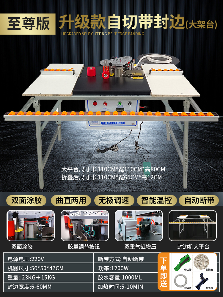 [익스트림 독일 모델] 셀프 브레이크 엣지 밴딩 머신 + 대형 스탠드: 업그레이드 모델