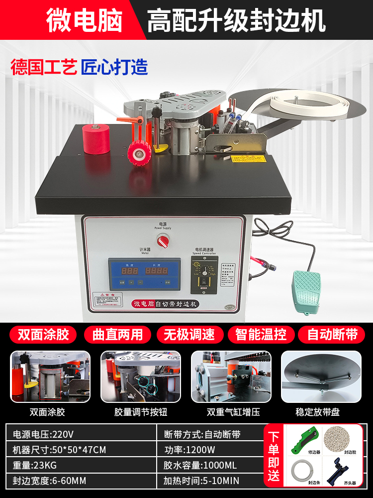 [독일 컴퓨터 모델] 지능형 엣지 씰링 및 양면 접착