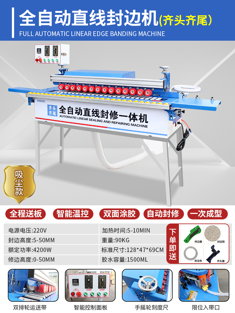 스트레이트 모델 [자동 헤드 앤 테일] 씰링, 폴리싱 + 진공 청소
