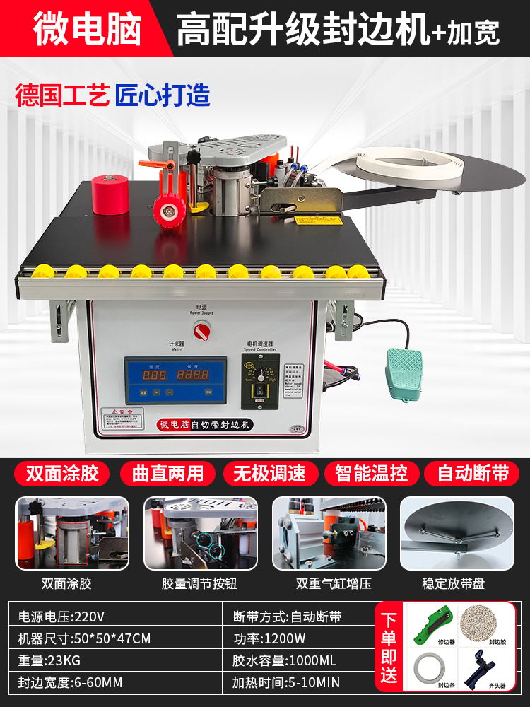 [독일 컴퓨터 모델] 지능형 엣지 씰링, 양면 접착 + 넓어짐