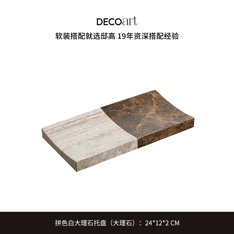 컬러 블록 흰색 대리석 트레이