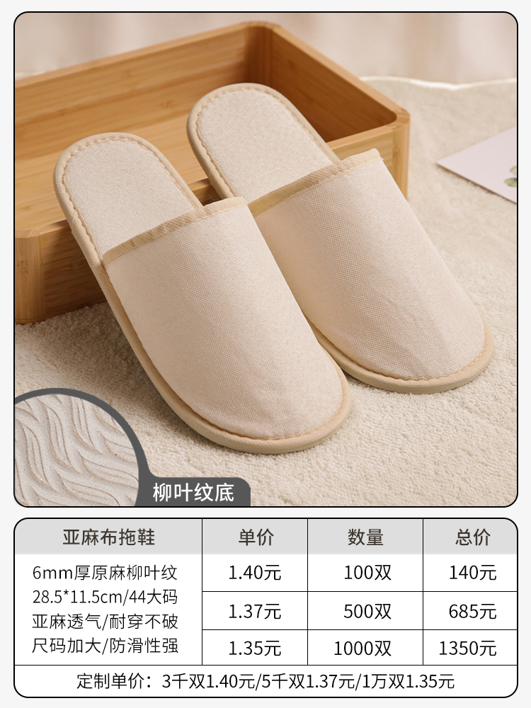 〖린넨〗6mm 베이지 44 대형 사이즈 스트립 미끄럼 방지 "하이룩"