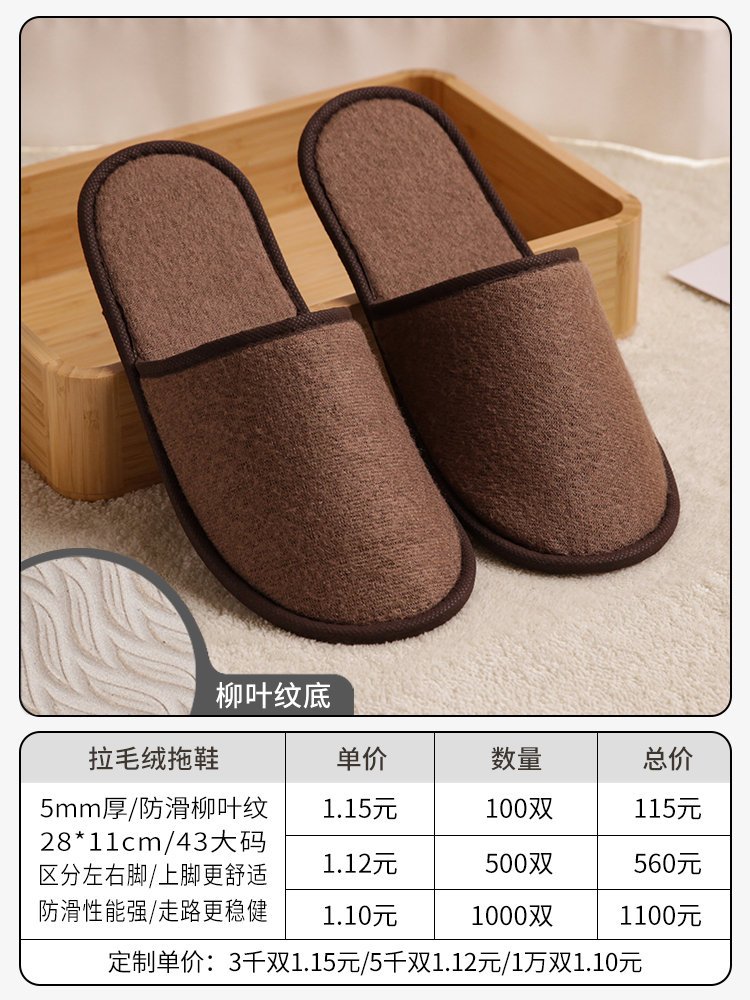 〖두꺼운 플러시〗5mm 커피 43 대형 미끄럼 방지 "하이룩"