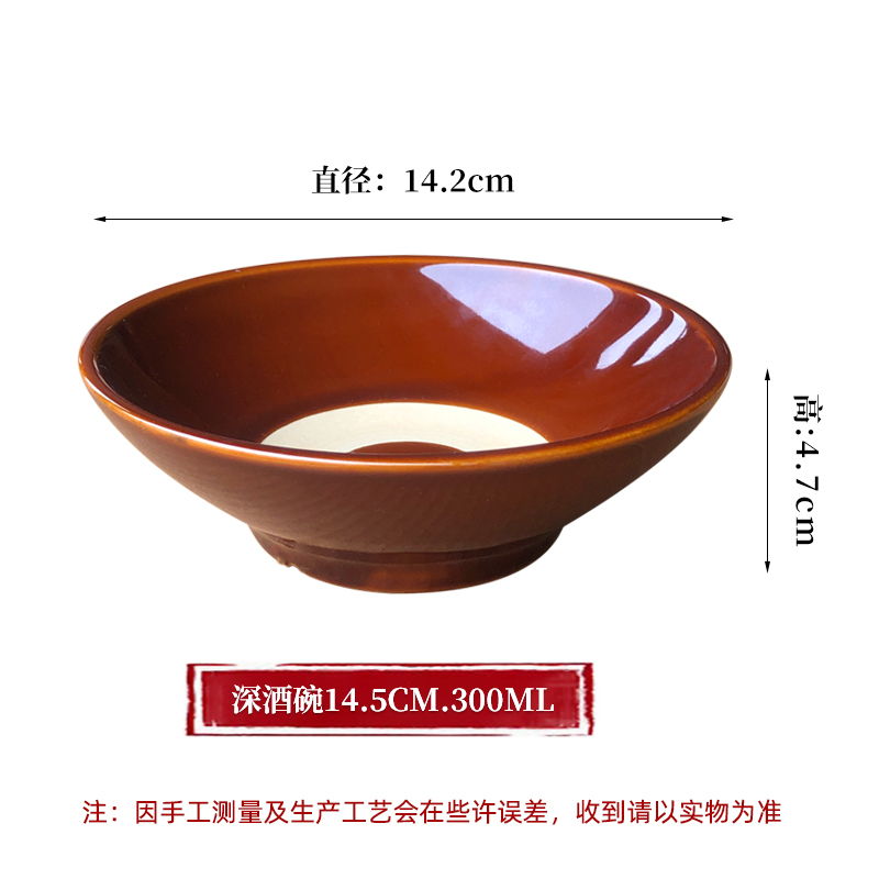 깊은 와인 그릇 14.5CM, 직경 14.2CM, 높이 4.7CM, 청동