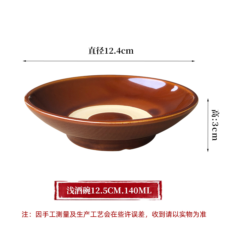 가벼운 와인 그릇 12.5CM, 직경 12.4CM, 높이 3CM, 청동