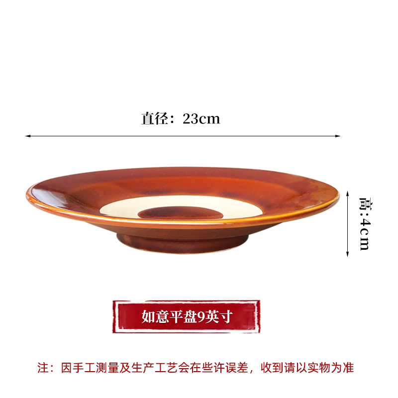 Ruyi 평판 9inch 직경 23CM 높이 4CM 청동
