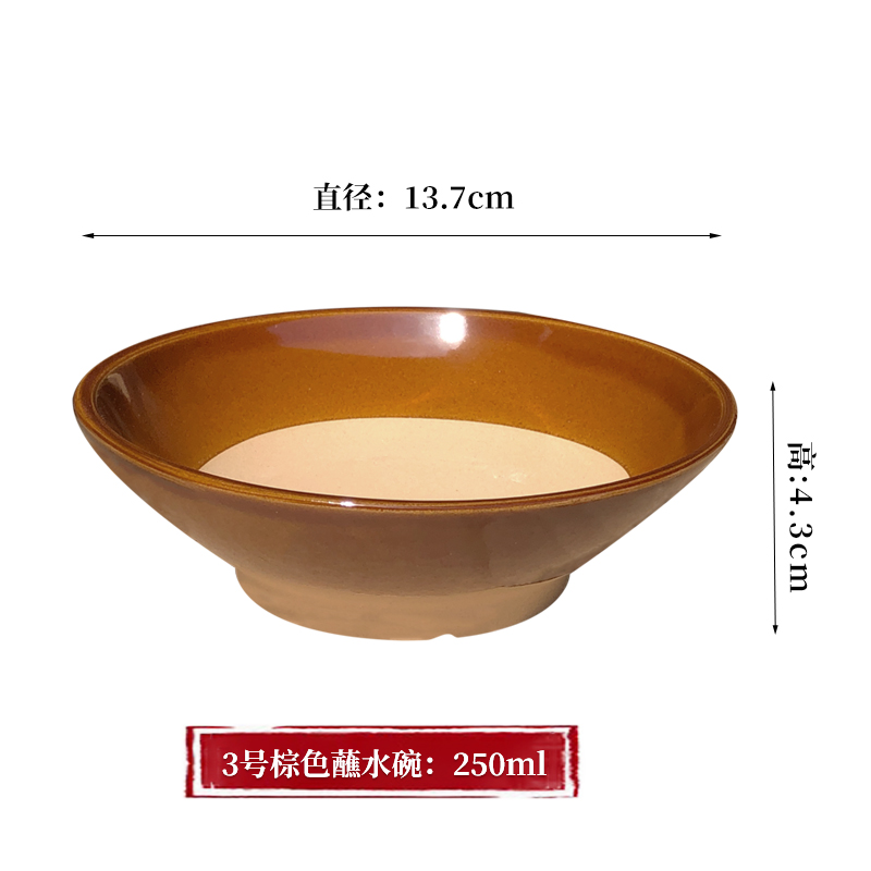 3호 브라운(지름 13.7cm~높이 4.3cm) 밥그릇/작은 단추고기그릇