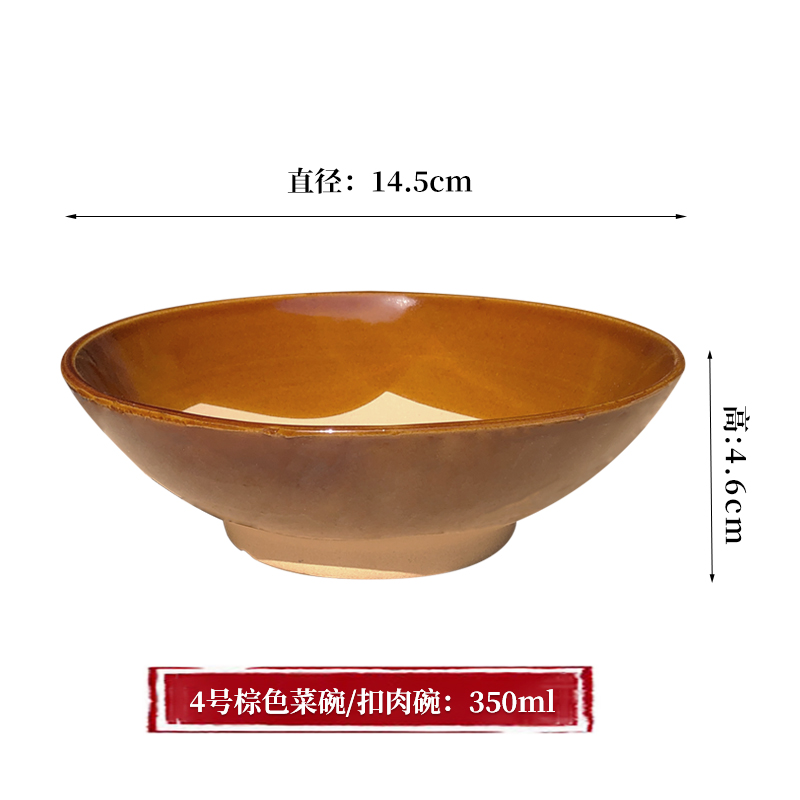 4호 브라운(지름 14.5cm~높이 4.6cm) 고기그릇/전골그릇