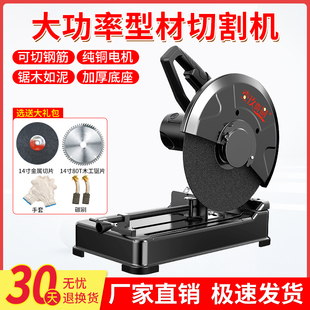 Profile cutting machine 355MM high power world aluminum machine multifunctional wood metal stainless steel 220V bench saw