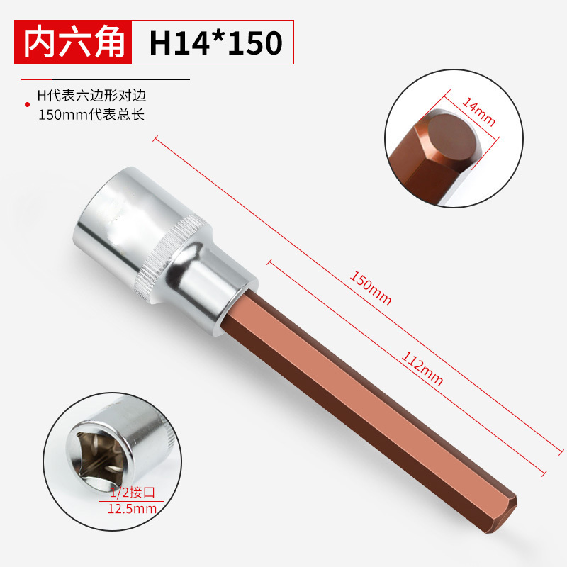 米帅尖1/2大飞加长款S2压批套筒H68旋具套筒头子大快速棘轮扳手头|undefined