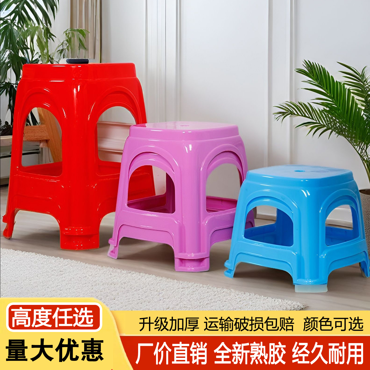 Plastic Stool, Economical and Thickened, for Adults, Living Room, Household Use, Plastic Stool, Square Stool, Low Stool, Children's Small Stool, Coffee Table Stool