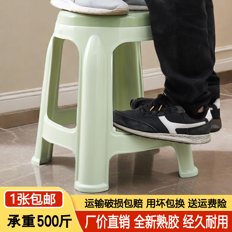 Thickened Plastic Stool for Home Use, Living Room Dining Table Chair, Adult High Stool, Stylish Round Stool, Economical Bench
