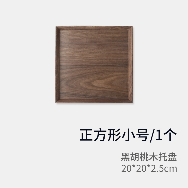 검은 호두 나무 쟁반 차 쟁반 가정용 직사각형 나무 과일 쟁반 일본식 나무 오후 차 커피 쟁반