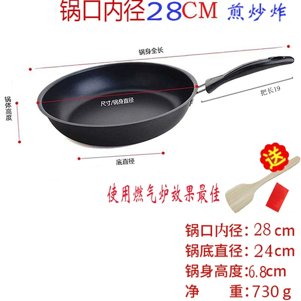Frying pan (28cm mouth, frying pan without lid, gas stove