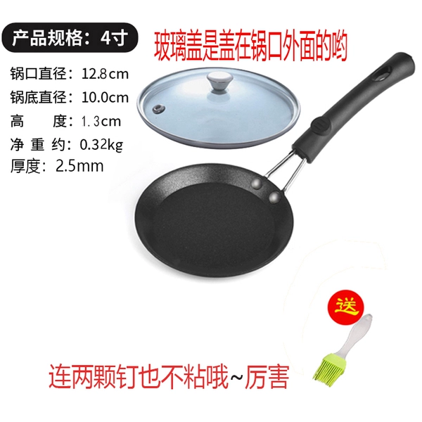 Extra thick 4-inch egg dumpling cake + lid, universal