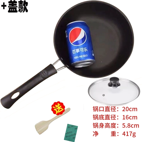 Frying pan (20cm mouth + lid for frying dumplings) can be used universally