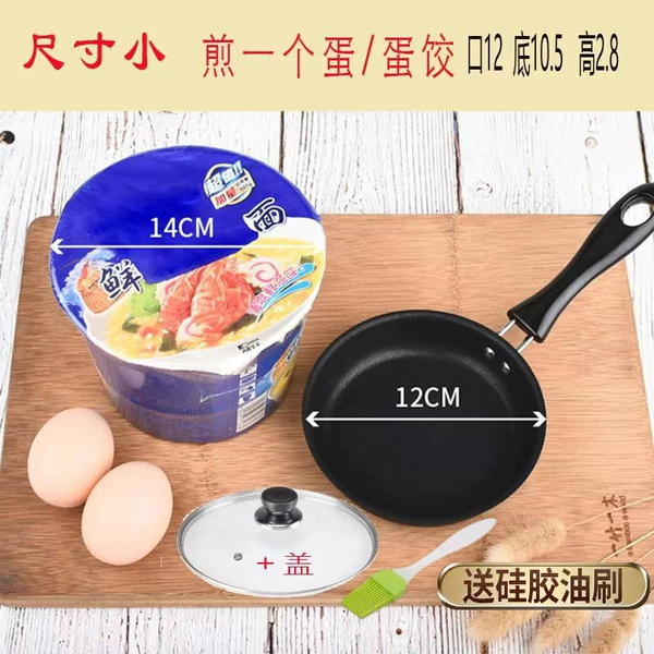 Mini omelette/dumpling pot (mouth 12cm + lid) small size