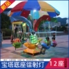 Luxury Edition 12 -seat Pagoda bottom laser light