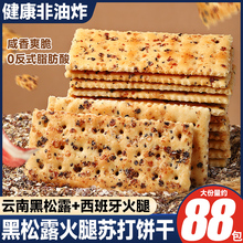 ����¶�����K��ɸɆΪ�С���b��ζ�k���ҽ��С��ʳ���eС��ʳ