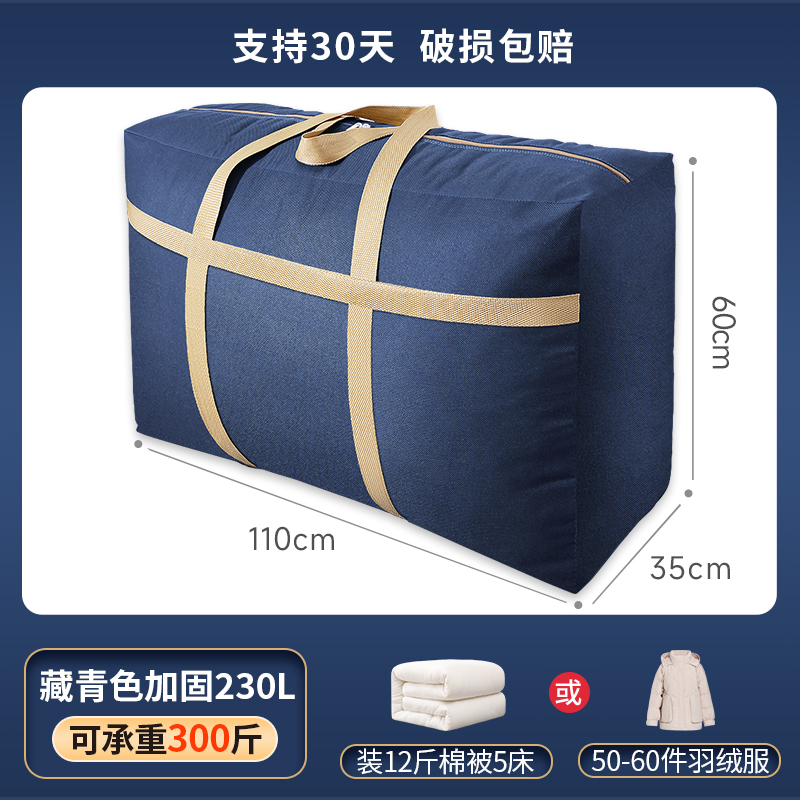 업그레이드 된 무취 네이비 강화 230 리터 [5 개의 침대 12 진 퀼트 수용 가능]]