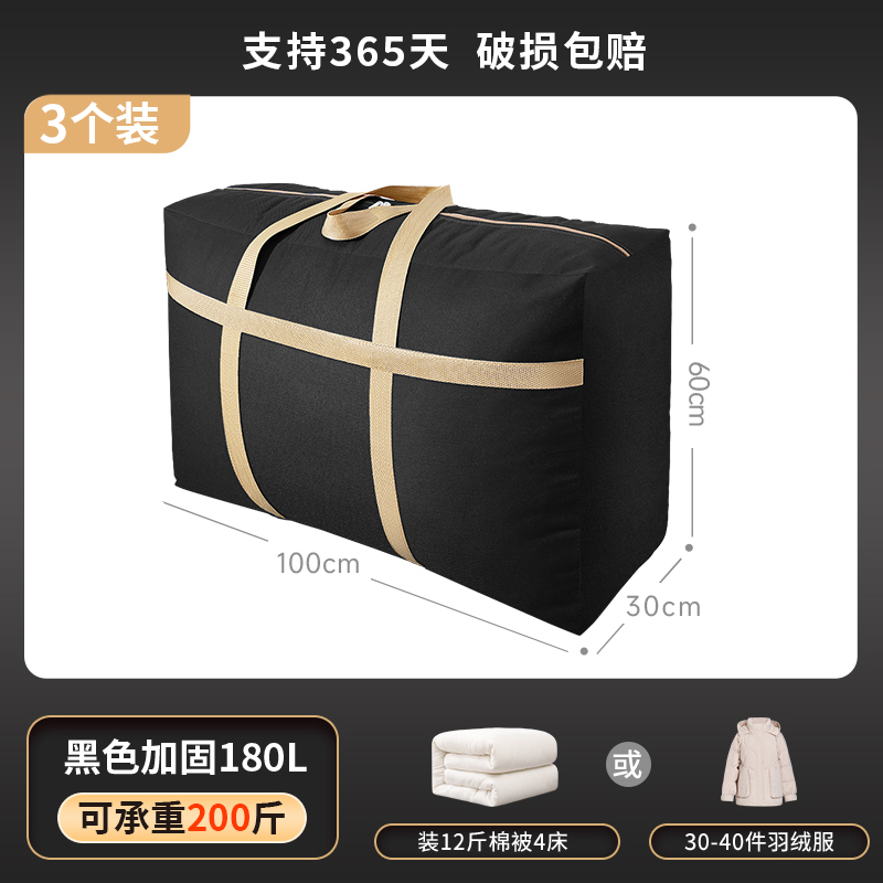 블랙 강화 180L-[3 팩] [7.50 kg-10.00 kg 퀼트]]