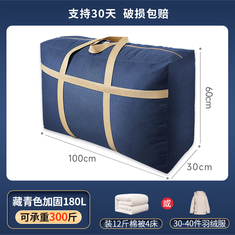 업그레이드 된 무취 네이비 강화 180 리터 [7.50 kg-10.00 kg 퀼트]]