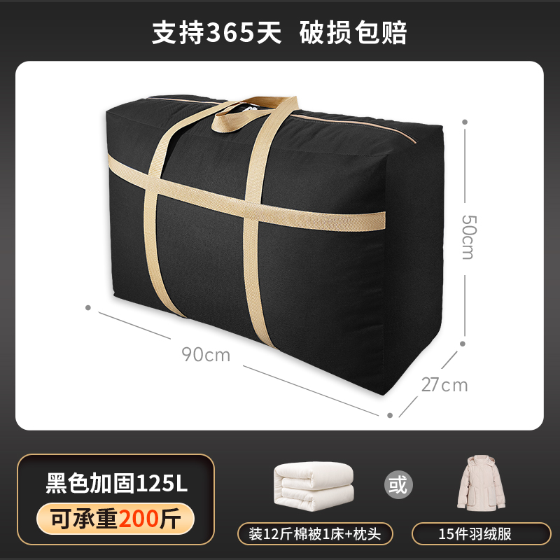 업그레이드 된 무취 검은 색 강화 125 리터 [4.00 kg-6.00 kg 퀼트]]