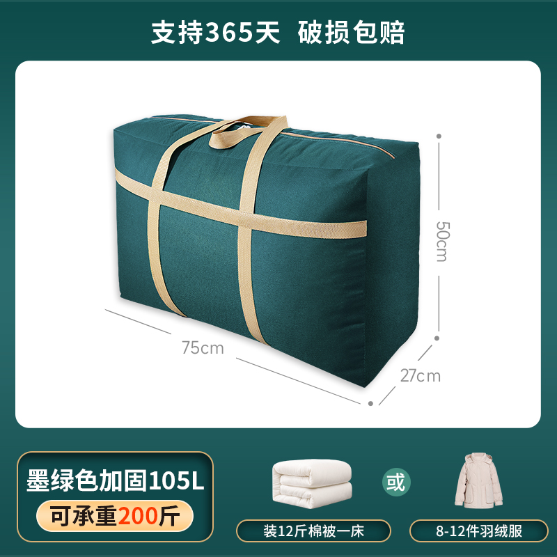 업그레이드 된 무취 다크 그린 보강 105 리터 [3.00 kg-4.00 kg 퀼트]]