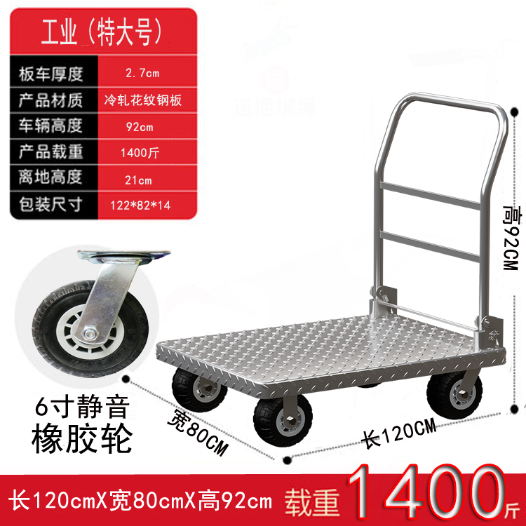 두꺼운 강판 120*80 [ 6inch 고무바퀴] 저소음 적재 700kg