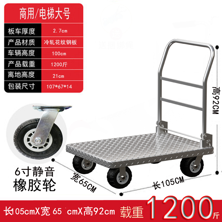 두꺼운 강판 105*65 [ 6inch 고무바퀴] 조용하고 내마모성 600kg