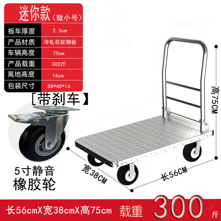 미니 강판 56*38 [ 5inch 고무바퀴] 브레이크 포함, 저소음, 적재 용량 150kg